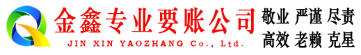 端州要债公司